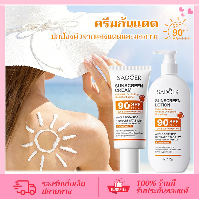 CORNER ครีมกันแดด SPF90+ PA ++++ 220กรัม Brightening Sunscreen บางเบา ซึมไว เกลี่ยง่าย กันเหงื่อ กันน้ำ