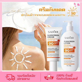 CORNER ครีมกันแดด SPF90+ PA ++++ 220กรัม Brightening Sunscreen บางเบา ซึมไว เกลี่ยง่าย กันเหงื่อ กันน้ำ
