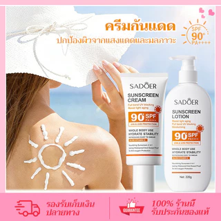 CORNER ครีมกันแดด SPF90+ PA ++++ 220กรัม Brightening Sunscreen บางเบา ซึมไว เกลี่ยง่าย กันเหงื่อ กันน้ำ