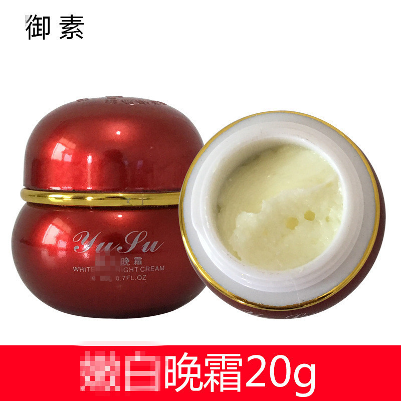 ไต้หวัน Yusu Night Cream เดย์ครีม ครีมไข่มุก เอสเซ้นส์ โทนเนอร์ โลชั่นบํารุงผิวหน้า เครื่องสําอาง Mo