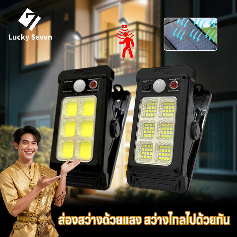 ไฟโซลาเซลล์ แบบหนีบ มีระบบเซ็นเซอร์ แสงสีขาว ชาร์จคู่ กันน้ำ ติดตั้งง่าย ไม่เสียค่าไฟ