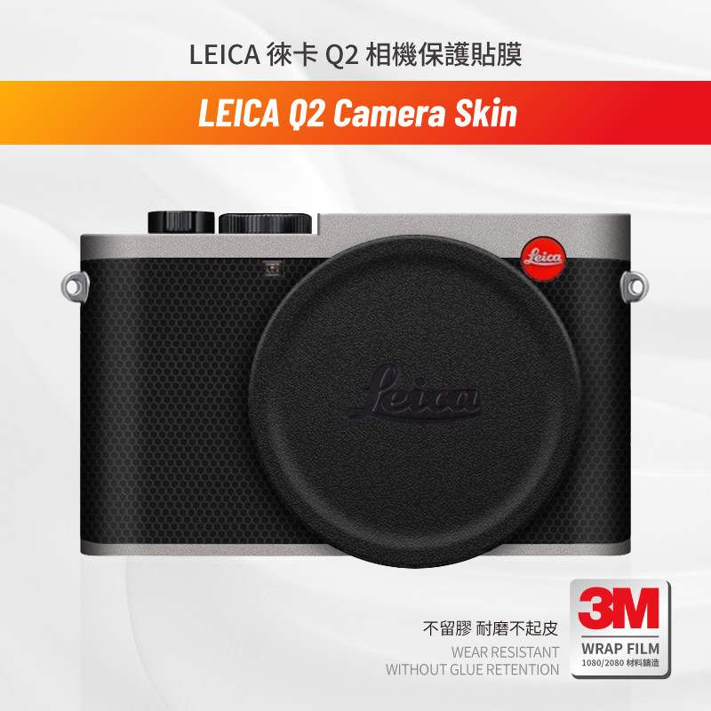 Suitable for LEICA Q2 body protection film Camera q2 สติกเกอร์ skin ไม่ทิ้งคราบกาว ติดง่าย กล้อง 3M 