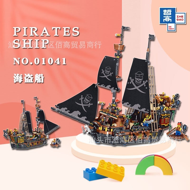 Zhegao 0141 Building Block Mini Black Pirate Ship Model Boy Children Educational Assembled Toy Box