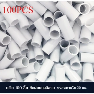 พร้อมส่ง Connector White คอนเนคเตอร์ PVC สีขาว 100 ชิ้น ขนาด 20 มม. งานระบบไฟฟ้า