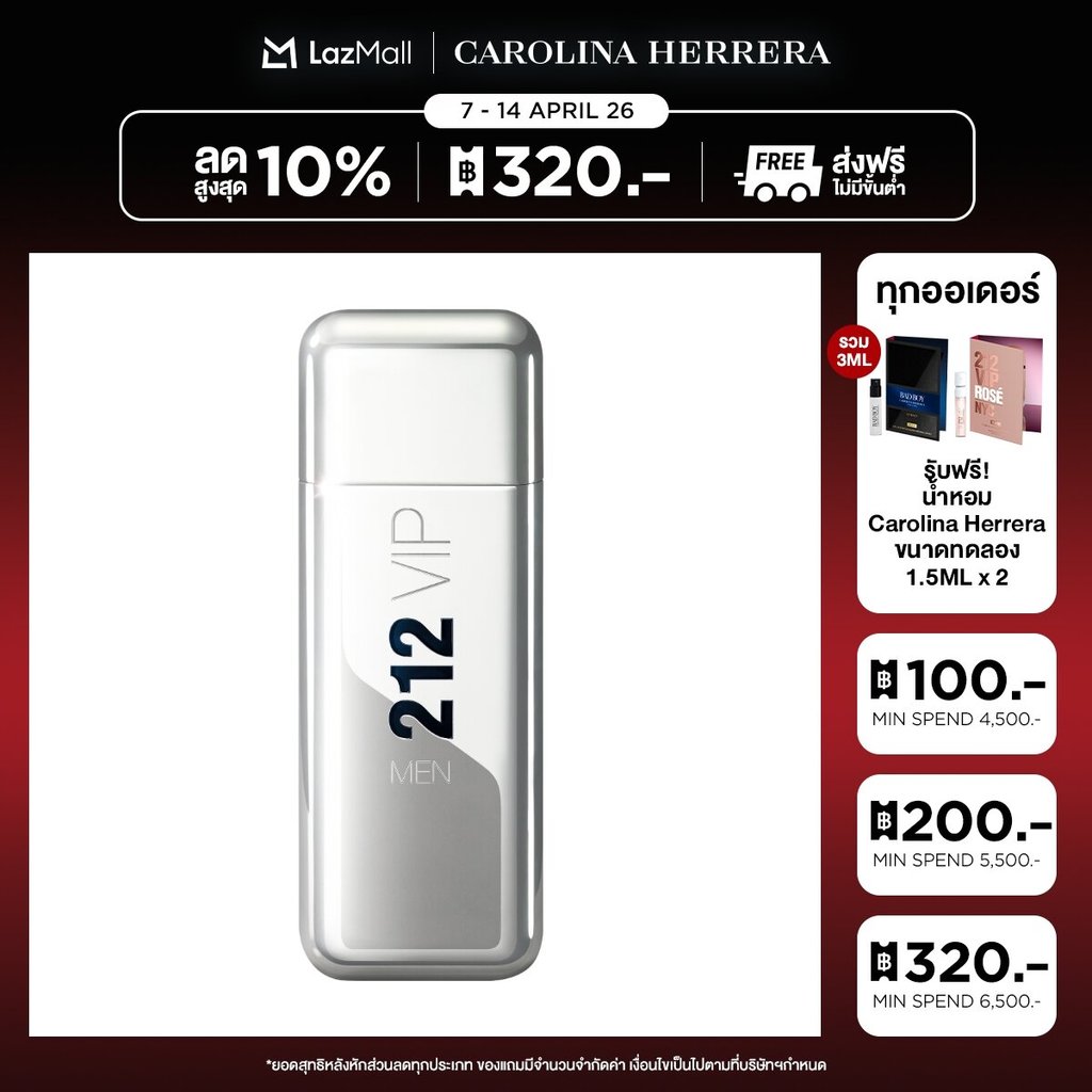 CAROLINA HERRERA 212 VIP MEN EDT 100ML