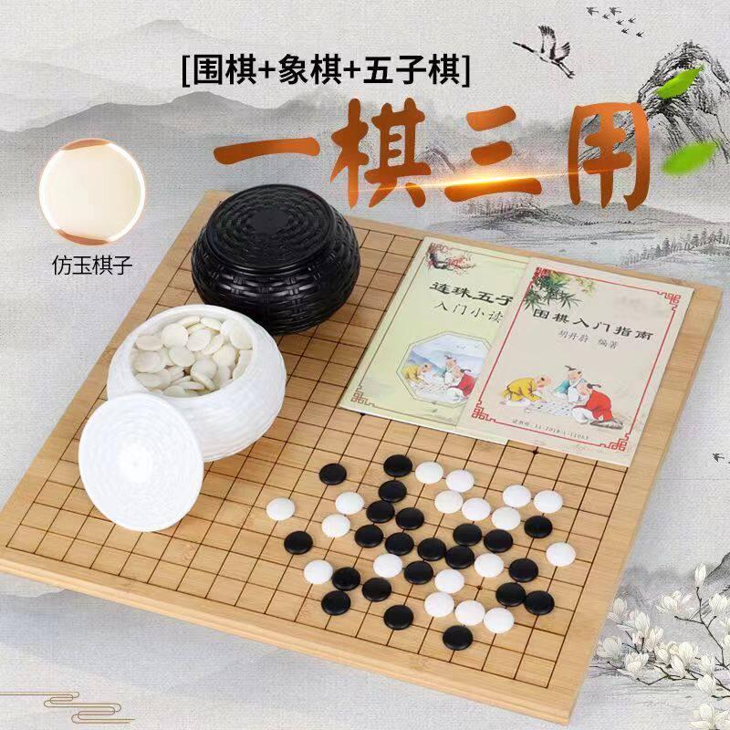 โปรโมชั่นเงินสูญเสีย จัดส่งด่วน Go Set Two-in-One Go-Chess Chess Children Beginner Standard 19-Road 