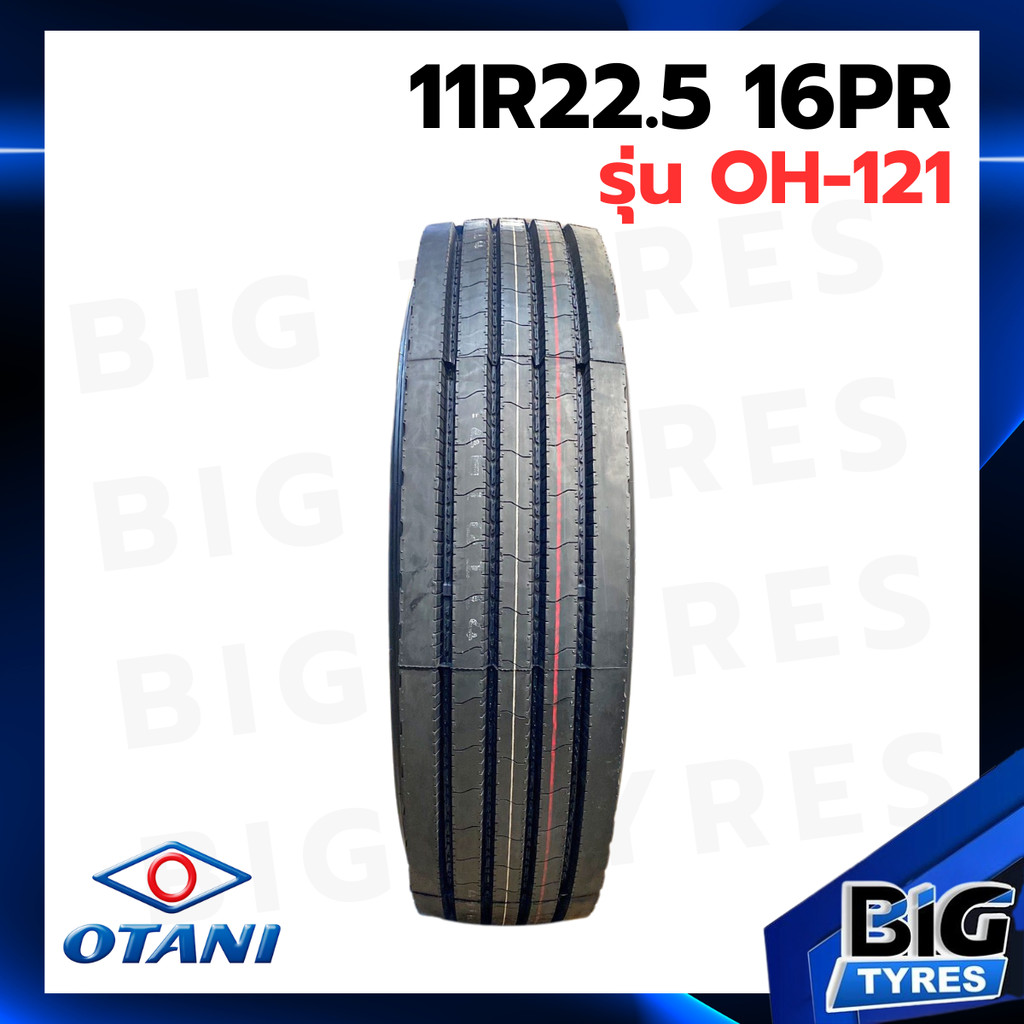 ยางรถบรรทุก ยางเรเดียล 11R22.5 16PR ยี่ห้อ OTANI รุ่น OH-121