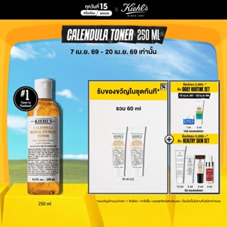 KIEHL'S CALENDULA HERBAL EXTRACT ALCOHOL-FREE TONER 250ML โท…