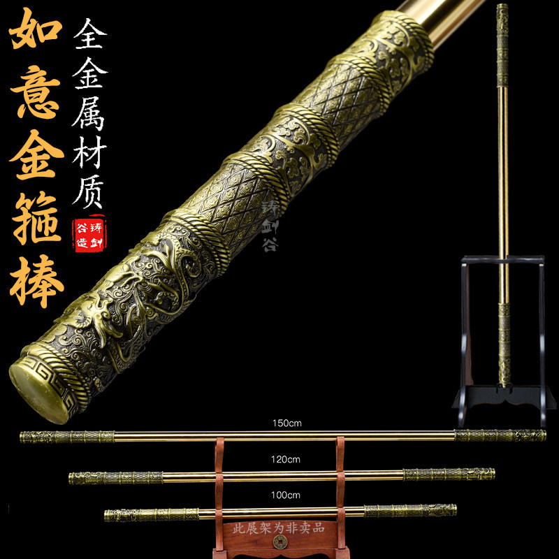 [Pre Order]  ไม้กระบองทอง (Ruyi Jingu Bang) จาก Black Myth: Wukong – โลหะยืดหด สำหรับคอสเพลย์