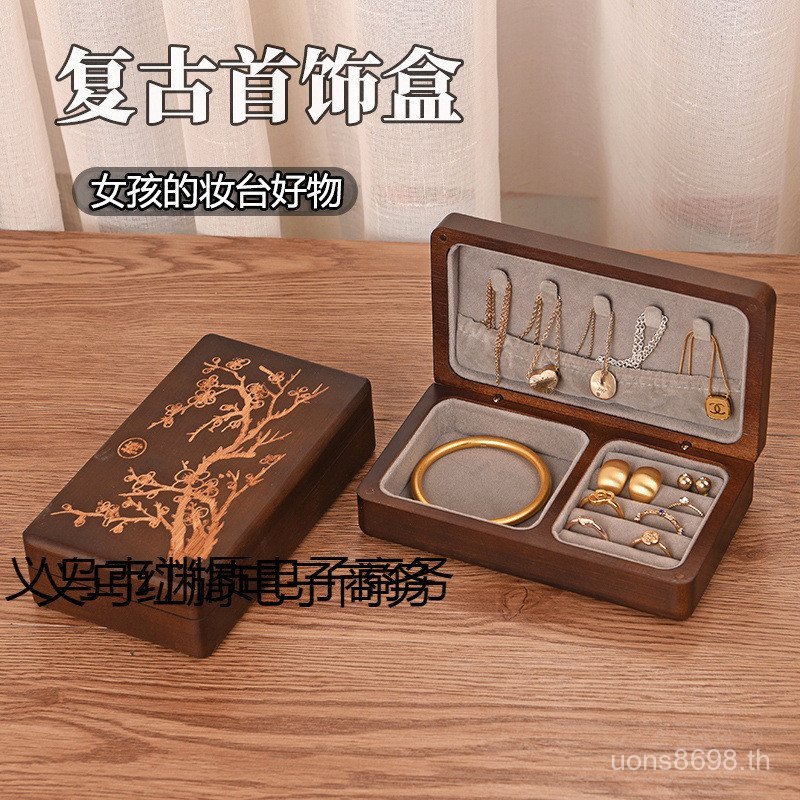 Anti-Travel กล่องเครื่องประดับแหวนสร้อยข้อมือ High-End ขโมยไม้เนื้อแข็งประณีตเครื่องประดับสร้อยคอแบบ