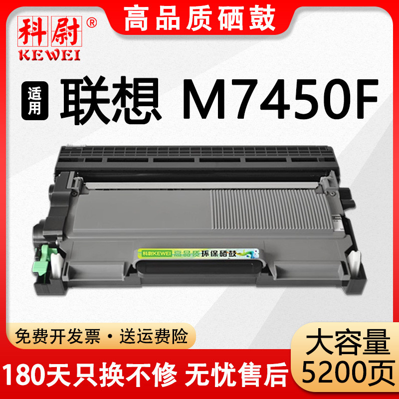 เหมาะสําหรับตลับหมึก Lenovo M7450F ชนิดผงเครื่องพิมพ์เลเซอร์ Lenovo M7450F ตลับหมึกผง LT2441