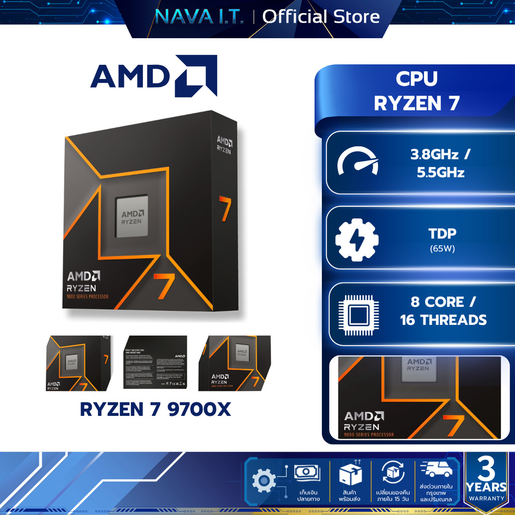 CPU ซีพียู AMD RYZEN 7 9700X 8C/16T UP TO 5.5GHz