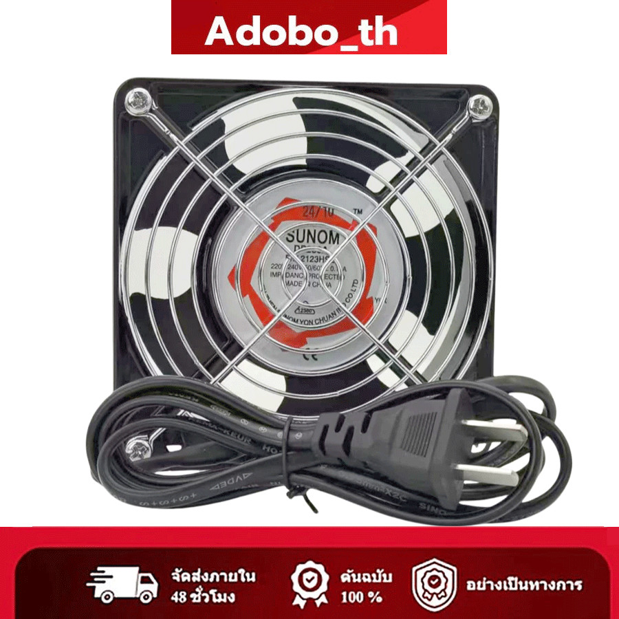 พัดลมระบายความร้อน มี.ตะแกรง พัดลมตู้RACK ตัวลมAC 12Cm 220-240V ไม่มีปลั๊ก