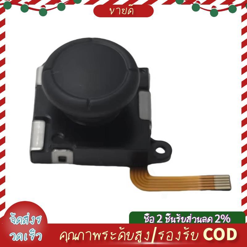 TMR จอยสติ๊กแม่เหล็กไฟฟ้าสําหรับ RG505 RG405M RG405V RG Cube Anti-Drift อุโมงค์แม่เหล็กต้านทานจอยสติ