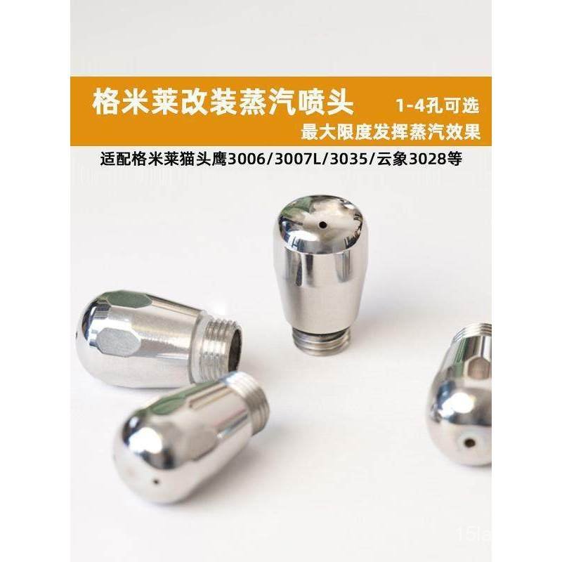เหมาะสําหรับ Gemilai อิตาลีเครื่องชงกาแฟหัวฉีดไอน้ํา 3028/3006 Double Hole สแตนเลสโฟมนมหัวฉีดไอน้ํา 