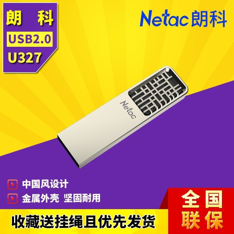 [Langke] U327 Metal U Disk USB2.0 Mini 8G แฟลชไดรฟ์ 16G U Disk 32G คอมพิวเตอร์รถ 64G สไตล์จีน