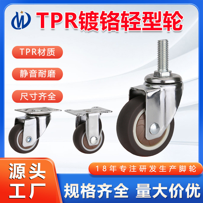 Liwan tpr ขนาดเล็กล้อเงียบมือถือรถเข็นกระเป๋าเดินทางล้อยาง Universal เบรคล้อเฟอร์นิเจอร์ล้อ LKYM