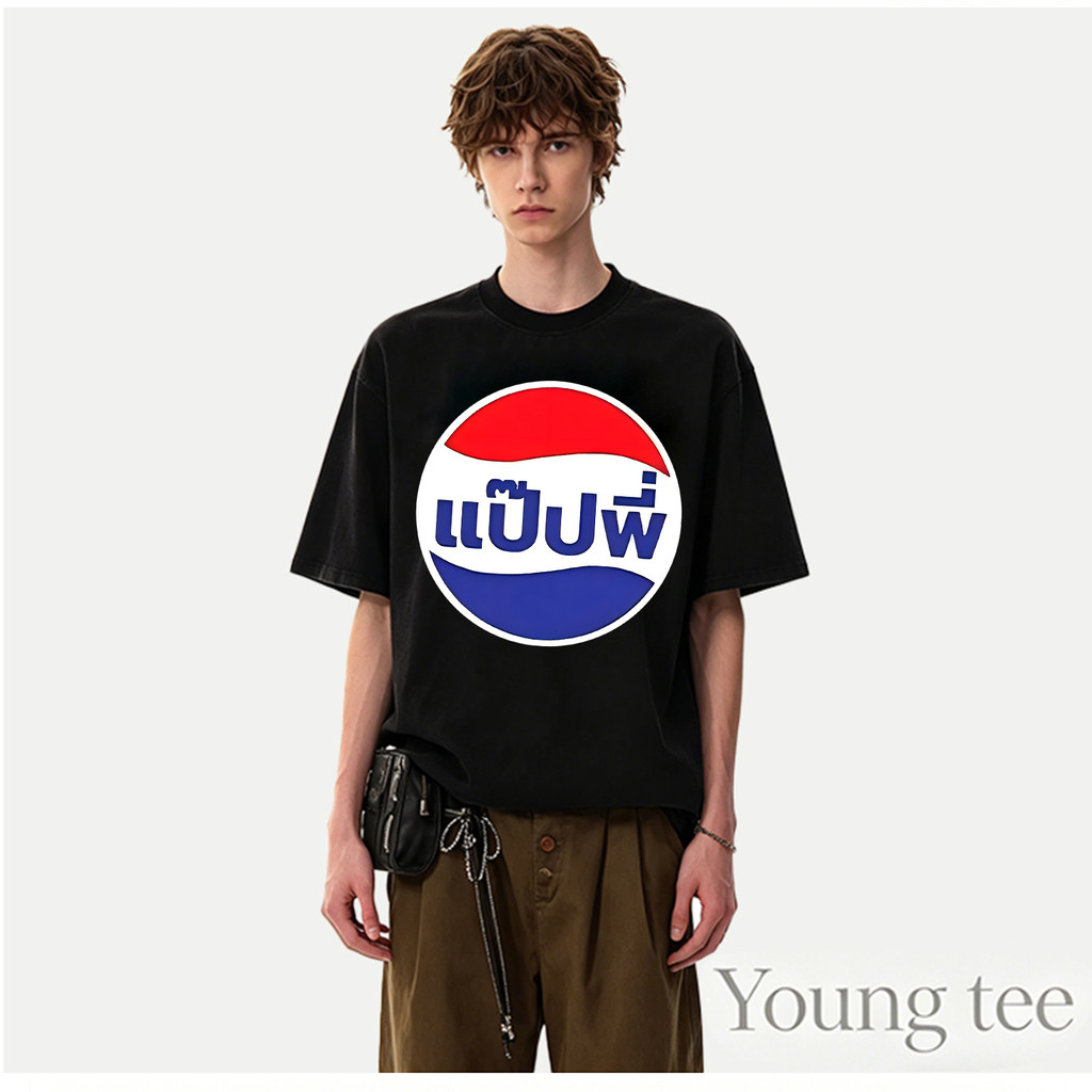 YOUNG T🔥🔥M~3XL เสื้อยืดพิมพ์ลายสไตล์อเมริกัน เป๊ปซี่ไทย แป๊ปปี้ คอกลม แขนสั้น ผู้ชายผู้หญิง ใส่สบาย ฤดูร้อน