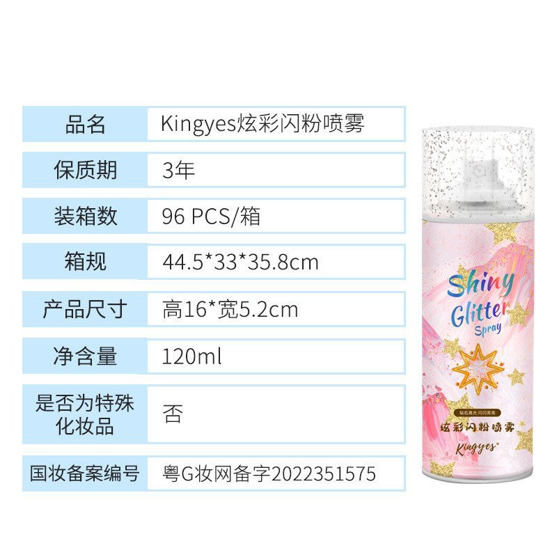 ผู้ผลิต Strong Wild Shining Glitter Spray Clavicle Arm Body Glitter Spray High Gloss Fine Glitter Sp