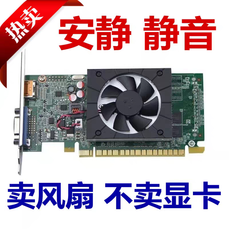 พัดลมคอม rgb พัดลมคอม แบรนด์ใหม่ Lenovo GT720 2G 730 GT705 605 620 R6670 กราฟิกการ์ดพัดลมหม้อน้ํา 4.