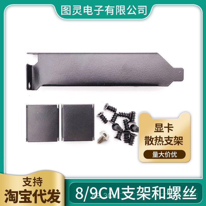 8/9 ซม.กราฟิกการ์ด Companion พัดลมวงเล็บ PCI Bit Cooling Rack คอมพิวเตอร์เดสก์ท็อปเสริมหม้อน้ํา Modi