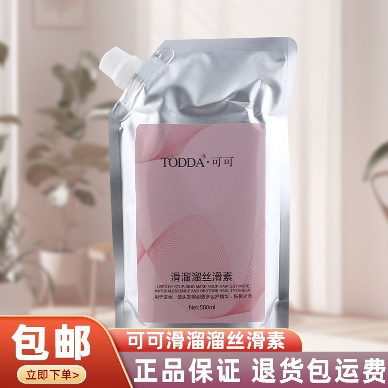 TODDA โกโก้ Smooth Silky Silky Hair Mask Repair Dry Perm Dye Hair No Steam Baked Oil Inverted Mold C
