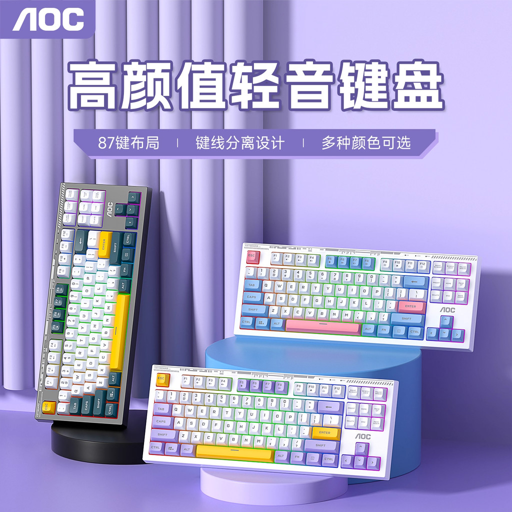 AOC GK168 Mechanical Feel Keyboard แบบมีสาย 87 คีย์เสียงเดสก์ท็อปคอมพิวเตอร์โน้ตบุ๊คเกม Office