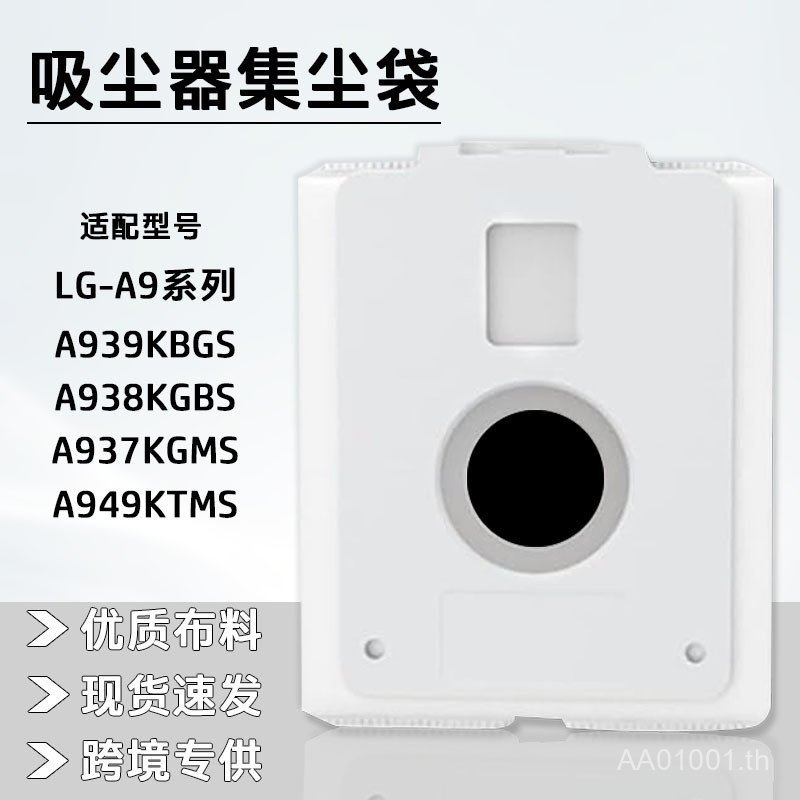 เหมาะสําหรับ LG A939KBGS/A938KGBS/A937KGMS/A949KTMS เครื่องดูดฝุ่นอุปกรณ์เสริมถุงเก็บฝุ่น GK6N