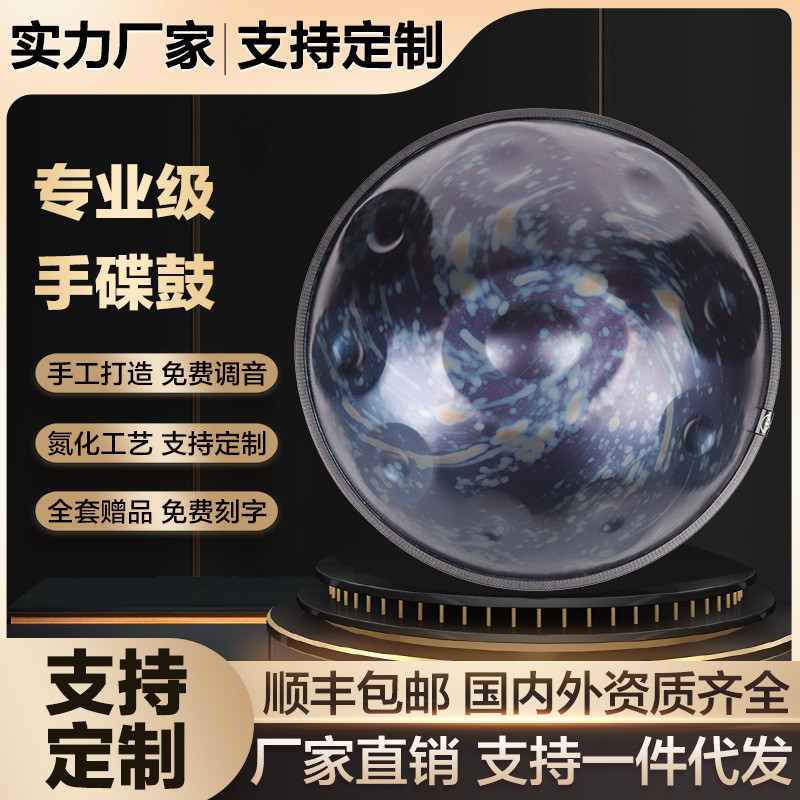 Hand Disc Drum Ethereal Drum handpan Hand Disc Hand Disc Drum Instrument 9-Tone 10-Tone Hand Dis
