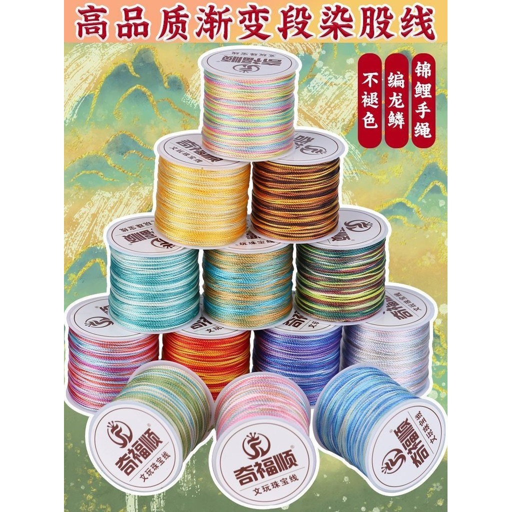 Segment Dyeing 18 Strands ด้ายหลากสี Gradient Strand ด้าย Qianli Jiangshan สร้อยข้อมือทอมือสร้อยคอจี