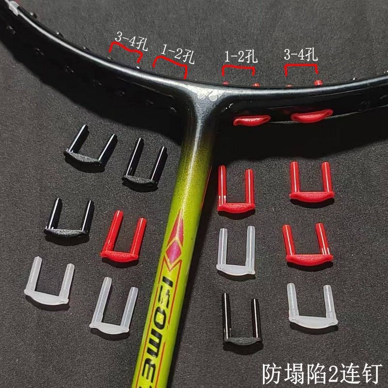 100 ชิ้นไม้แบดมินตันลวดป้องกันหลอด Anti-Collapse Double Link T หัวเล็บ 2 Link เล็บ 1-4 หลุม U-Shaped