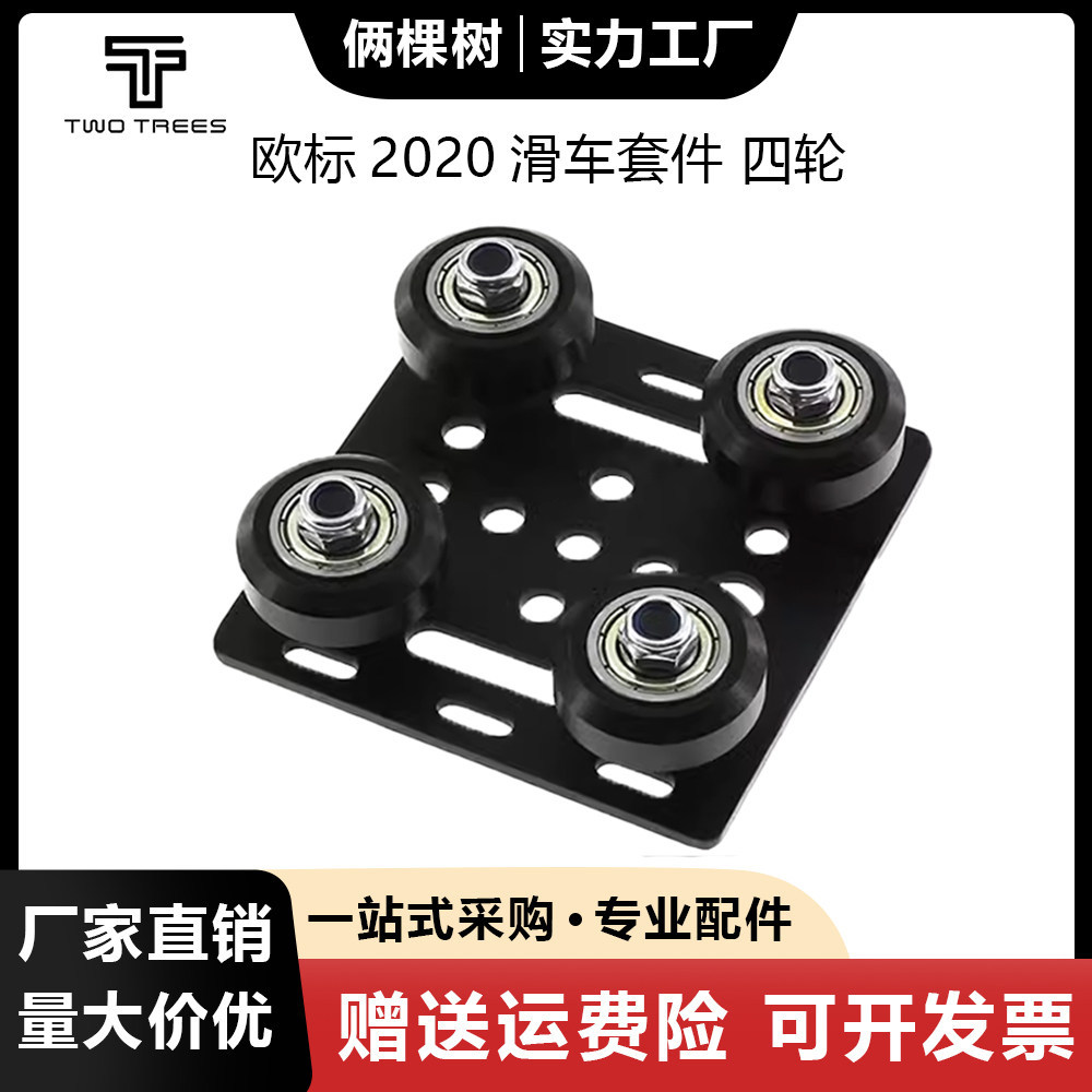 3D เครื่องพิมพ์อุปกรณ์เสริมมาตรฐานยุโรป 2020 อลูมิเนียมโปรไฟล์รอก V-Slot ก่อสร้าง Dragon Gate แผง