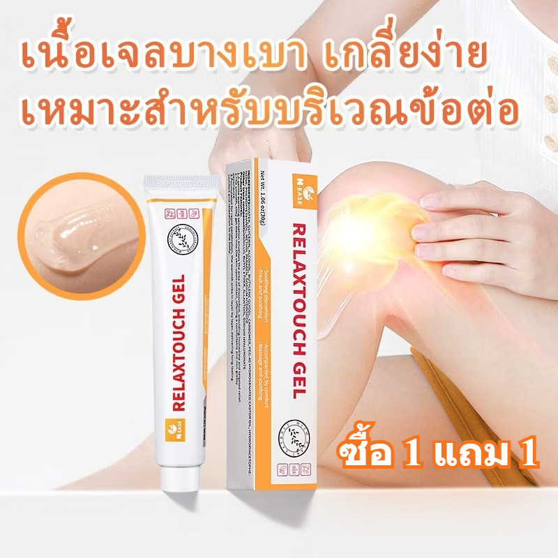 【ซื้อ 1 แถม 1】N-easa เจลนวดสมุนไพร รุ่นอัปเกรด 30g | เจลเย็น บรรเทาเมื่อยล้า ซึมเร็ว ไม่เหนอะ ฟื้นฟูผิวหลังออกกำลังกาย