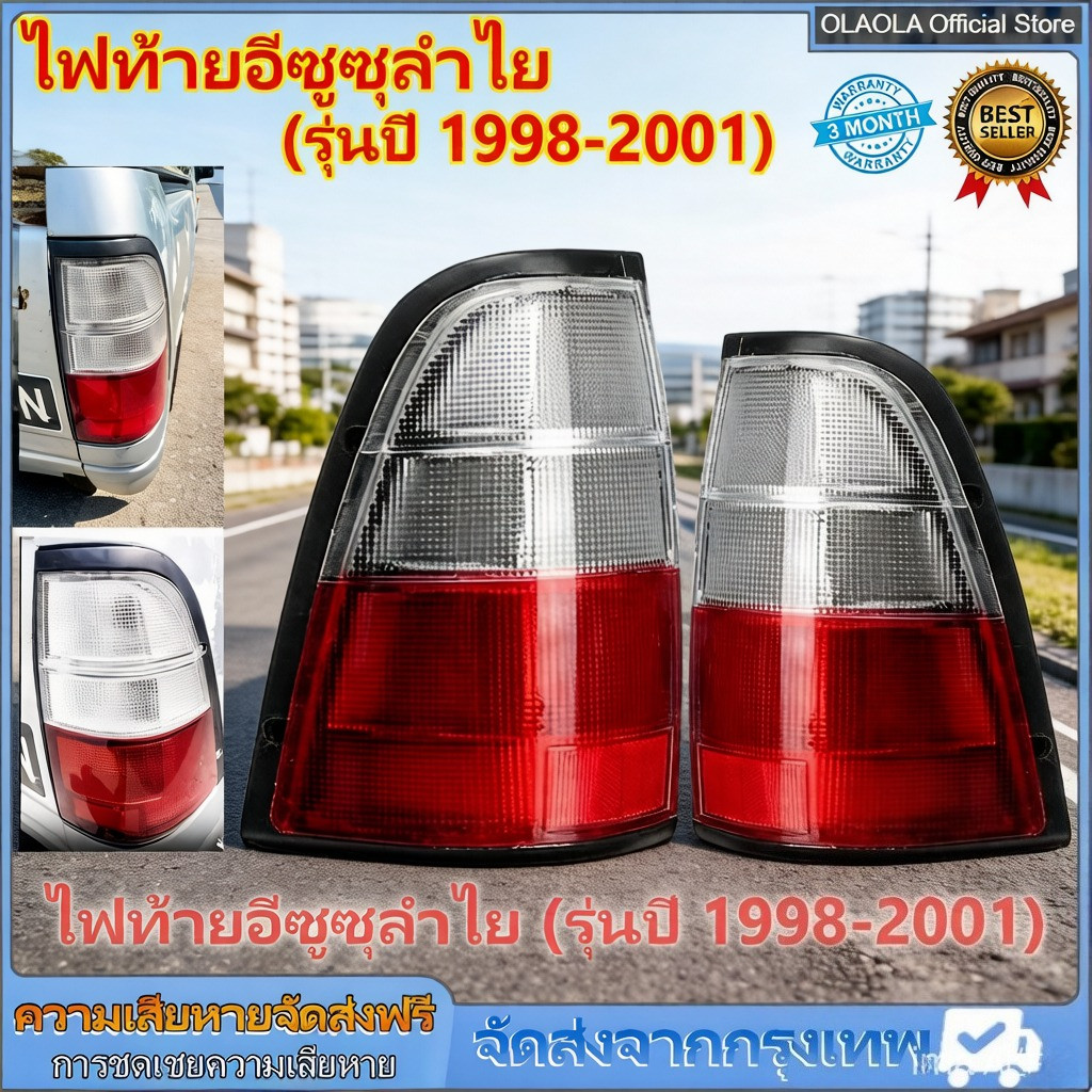ไฟท้าย อีซูซุ ดราก้อนอาย ปี 1998 -2001 เสื้อไฟท้าย ISUZU TFR DRAGON EYE ทีเอฟอาร์