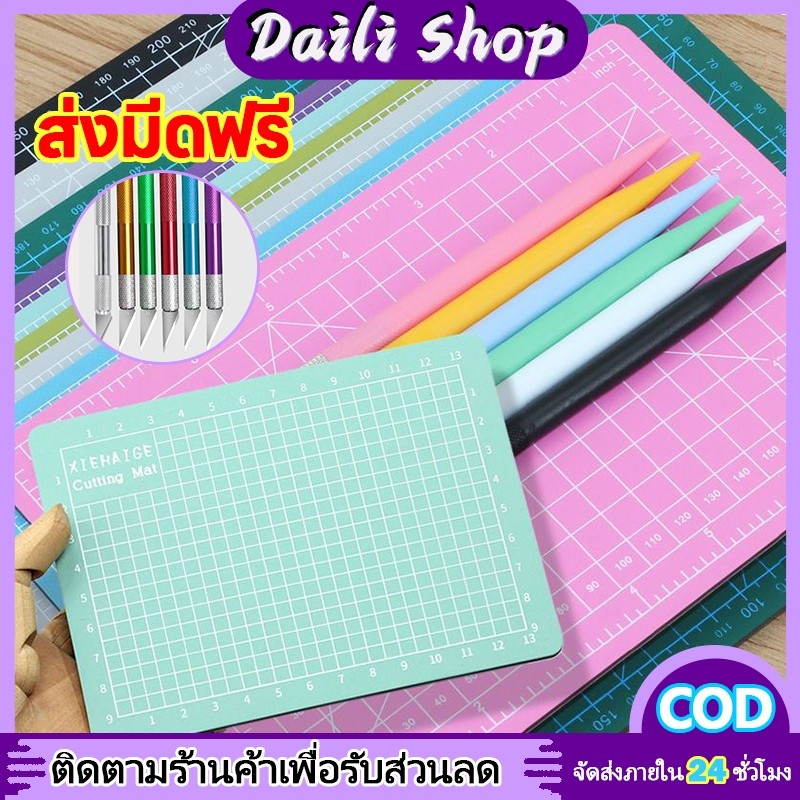 DAILY ใช้ได้ทั้งสองข้าง ได้มาตรฐาน A3-A5 แผ่นกันลื่น แผ่นแกะสลัก แผ่นยางรองตัด แผ่นรองกรีด แผ่นรองตัด แผ่นรองตัดกระดาษ