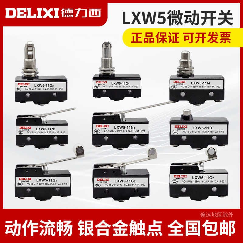 Delisi Stroke Micro-Power Limit Switch LXW5-11D1 11G1 11G2 11M 11N1 11Q1 11Q2