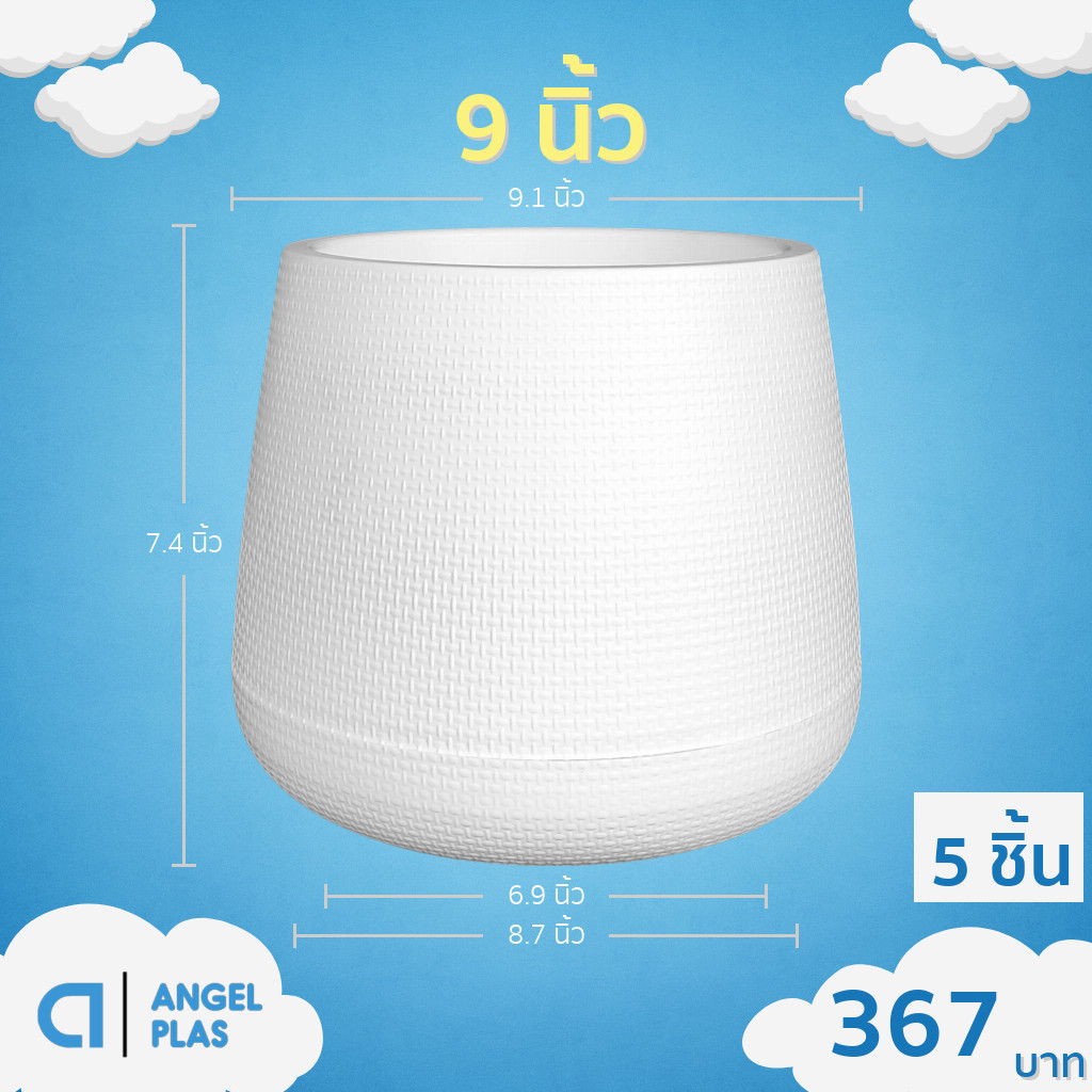 กระถาง กระถางต้นไม้ มินิมอล เบลล่า เบอร์ 9 นิ้ว สีดำ สีขาว