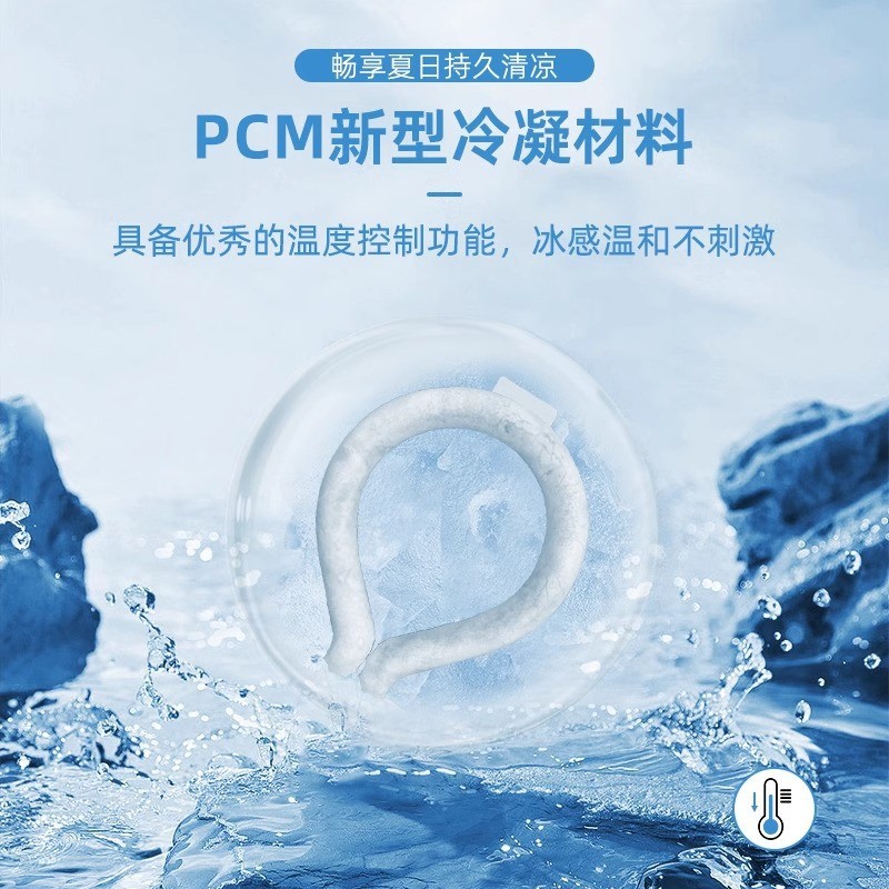 Cooling Cooling Cool Collar ฤดูร้อนกีฬากลางแจ้ง PCM Cooling Handy เครื่องมือแขวนคอแบบพกพาคอโรงงาน
