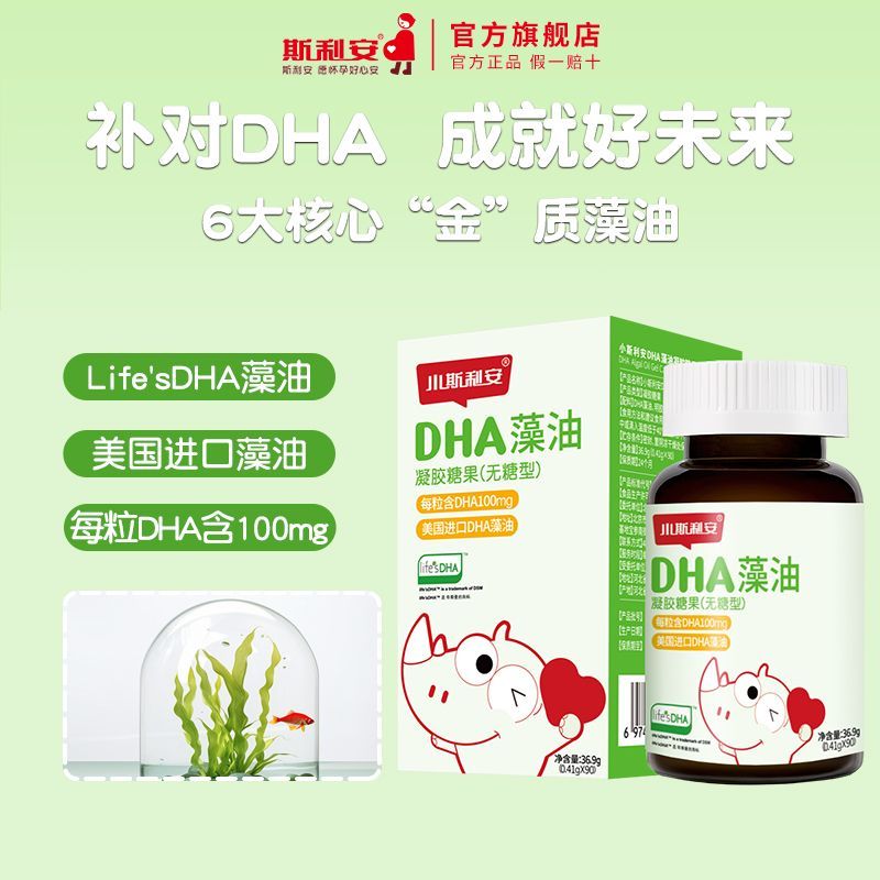Slian dha Algae Oil นําเข้า Tisman Algae Oil Gel Candy ชนิดปราศจากน้ําตาล 90 แคปซูล 10.25