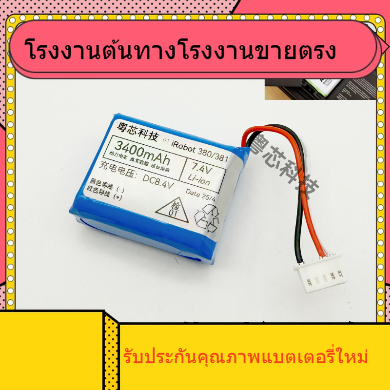 สำหรับ iRobot380 380T อัลเบิร์ตถูพื้น 381 Braava 390t แบตเตอรี่ MINT5200C