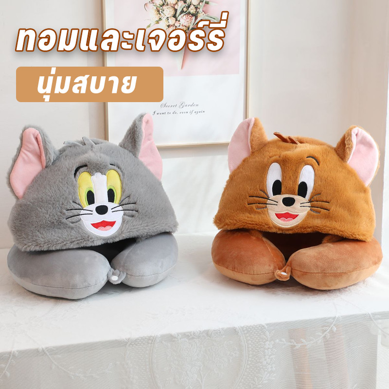 หมอนรูปตัวยูการ์ตูน ทอมและเจอร์รี่ นิคและจูดี้ หน่วยความจำยืดหยุ่นนุ่มสบาย การ์ตูนน่ารัก เหมาะสำหรับการเดินทาง