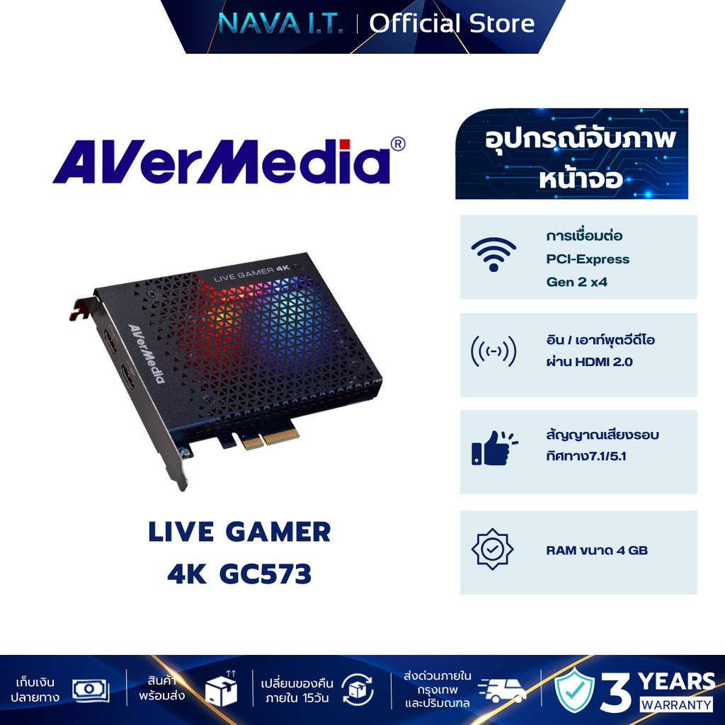 AVer Media GC573 Live Gamer 4K