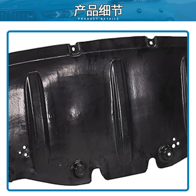 เหมาะสําหรับปี 2020-23 BMW BMW3 G28-G20-G21 ภายใต้การ์ดเครื่องยนต์51757340857