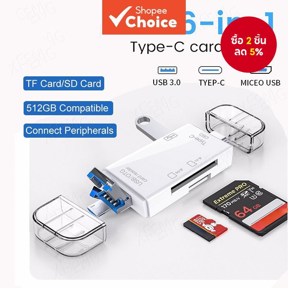6 In 1 เครื่องอ่านการ์ด SD OTG Type C อะแดปเตอร์ไมโครแฟลชไดรฟ์หน่วยความจํา USB2.0 TF CF สําหรับแล็ปท