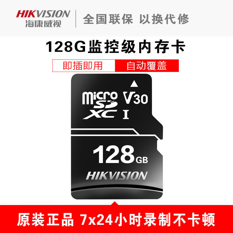 sdcard sdcard แท้ ฮิควิชั่น 32/64/128ก การเฝ้าระวังวิดีโอกล้องการ์ดหน่วยความจําความเร็วสูงโดยเฉพาะกา