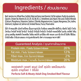 [ล็อตใหม่] Perfecta Soft & Meaty อาหารสุนัข เพอเฟคต้า ซอฟต์ สุนัขโต เม็ดนิ่ม เม็ดเล็ก รส ไก่ เนื้อ แซลมอน 1kg
