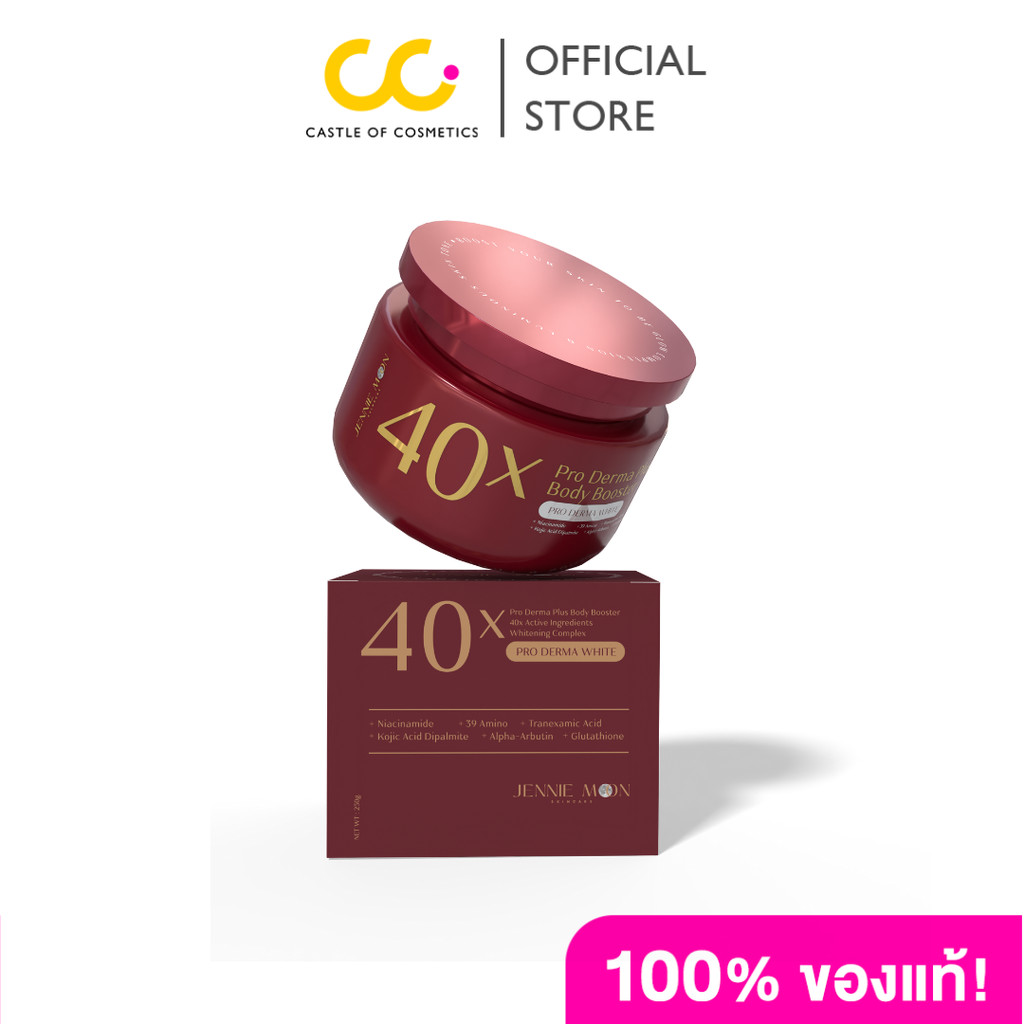 Jennie Moon 40X Pro Derma Plus Body Booster (250g) 40x โปรเดอม่า พลัส บอดี้ บูสเตอร์