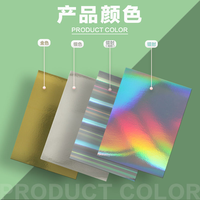 Paperv เลเซอร์กระดาษแข็ง A4 Gold Gilding 8K Handmade ด้านเดียวเงิน 4K คอลัมน์แสง Glare วัสดุ 25.12.1