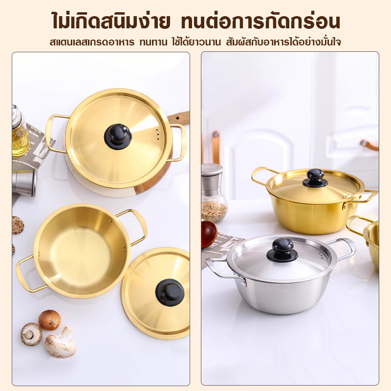 หม้อมาม่าเกาหลี หม้อรามยอน สแตนเลสเกรด 304 พร้อมฝา หม้อสองหู สีทองและสีเงิน มี 2 ขนาดให้เลือก - รูปที่ 6
