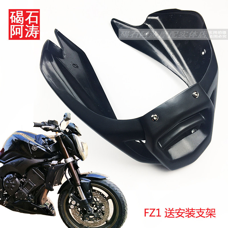 อุปกรณ์ตกแต่งรถยนต์เดิมเหมาะสําหรับ Yamaha FZ1 FZ1N Deflector Lower Bag Exhaust Cover Engine Deflect